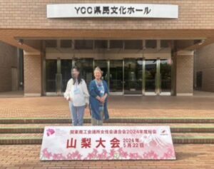 関東商工会議所女性会連合会2024年度総会（山梨大会）